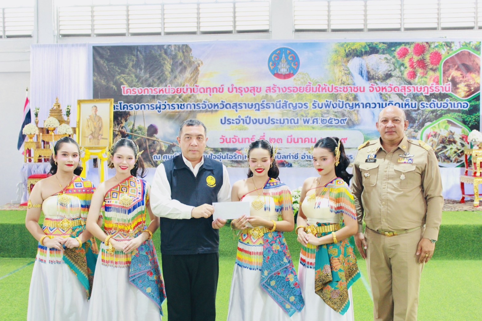 โครงการ “หน่วยบำบัดทุกข์ บำรุงสุข สร้างรอยยิ้มให้ประชาชน จังหวัดสุราษฎร์ธานี ประจำปีงบประมาณ พ.ศ.2569” และโครงการผู้ว่าราชการจังหวัดสุราษฎร์ธานีสัญจร รับฟังปัญหาความคิดเห็นระดับอำเภอ ประจำปีงบประมาณ พ.ศ.2569