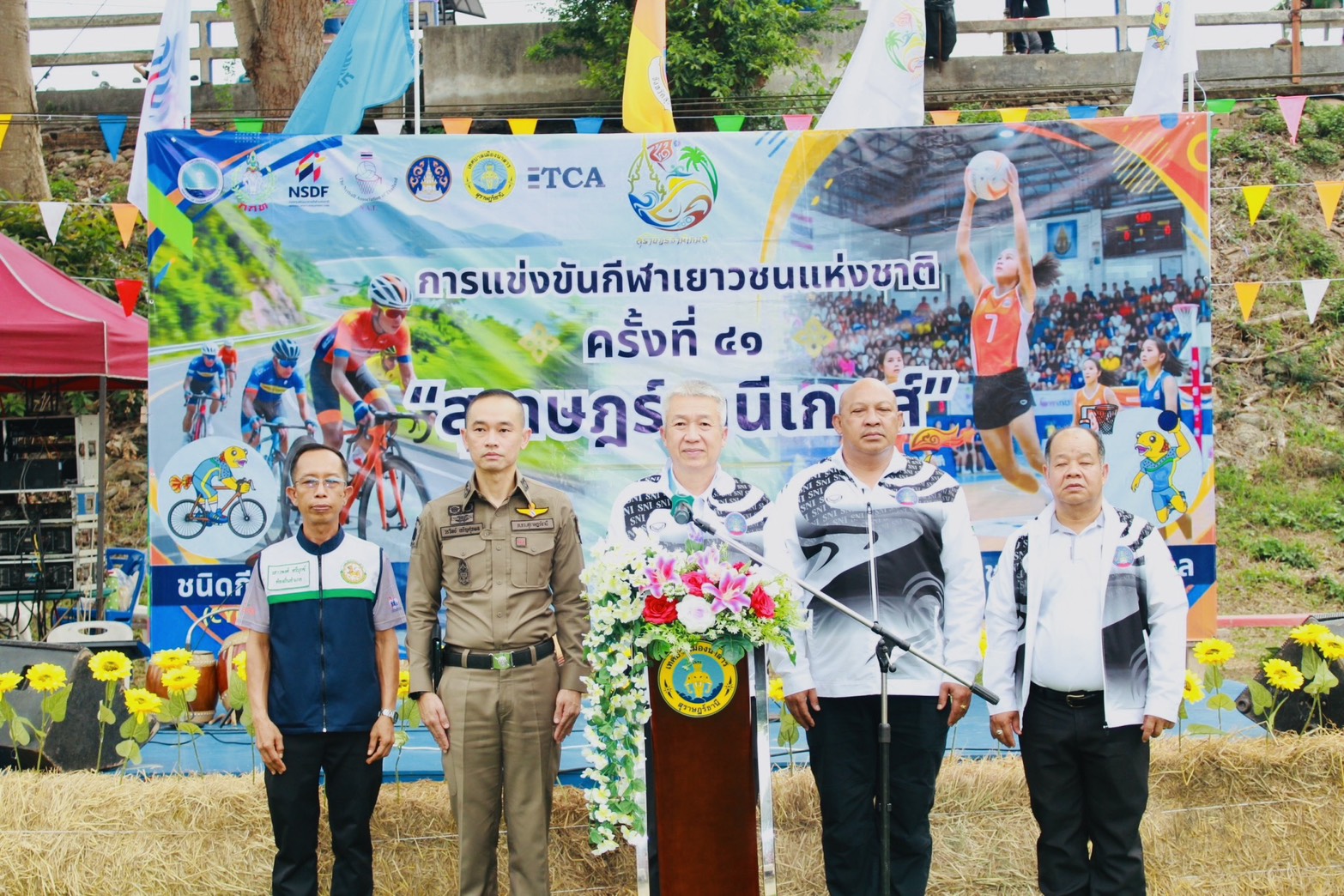 เปิดการแข่งขันกีฬาเยาวชนแห่งชาติ ครั้งที่ ๔๑ “สุราษฎร์ธานีเกมส์“ ชนิดกีฬาจักรยาน