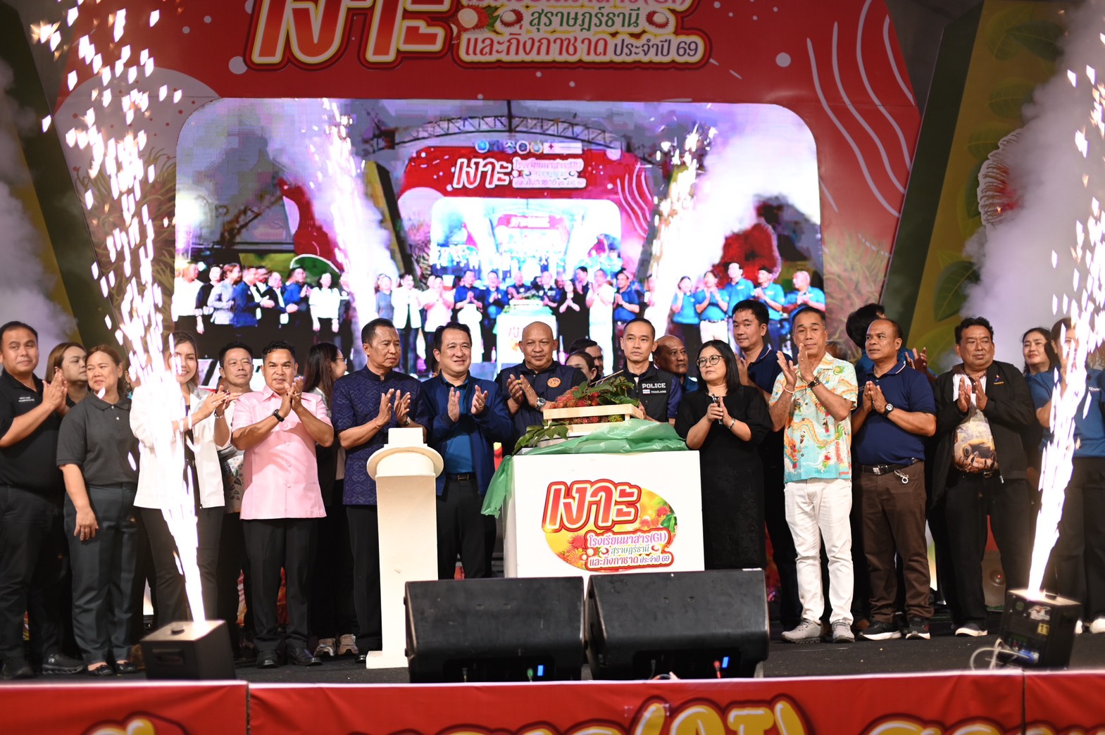 พิธีเปิดงาน เทศกาลเงาะโรงเรียนนาสาร (GI) สุราษฎร์ธานี ครั้งที่ ๓๔ ประจำปี ๒๕๖๙