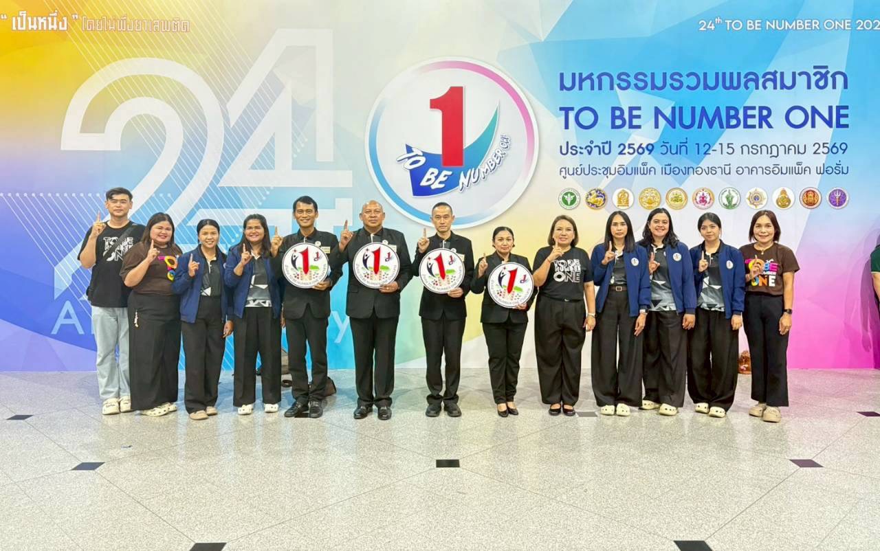 การนำเสนอผลการดำเนินงานอำเภอ TO BE NUMBER ONE ประเภทอำเภอ TO BE NUMBER ONE อำเภอบ้านนาสาร เพื่อเลื่อนสถานะเงินปีที่ 1 ระดับประเทศ ประจำปี 2569